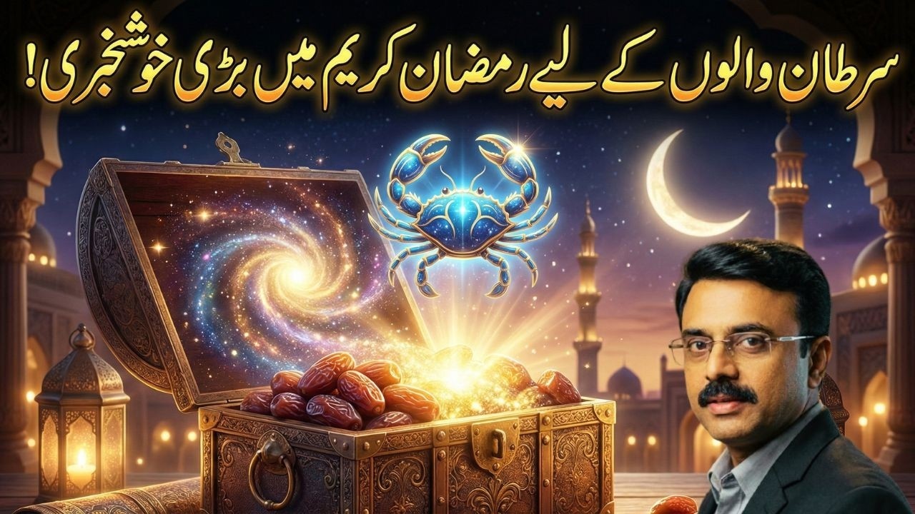 CANCER: This Will Happen in Ramadan 2026! 🌙 Detailed Reading