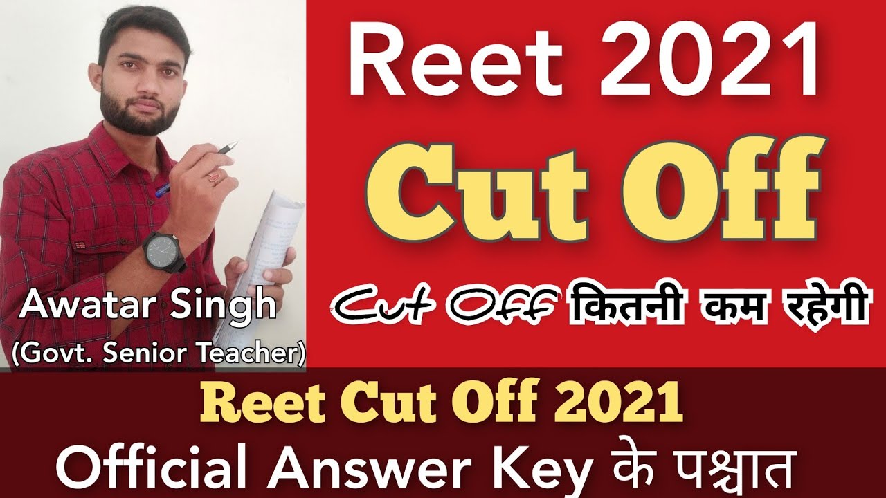 Reet Cut Off 2021 | Reet Level 1 Me B.Ed. wale samil | Official Answer Key ke bad Reet Cut Off