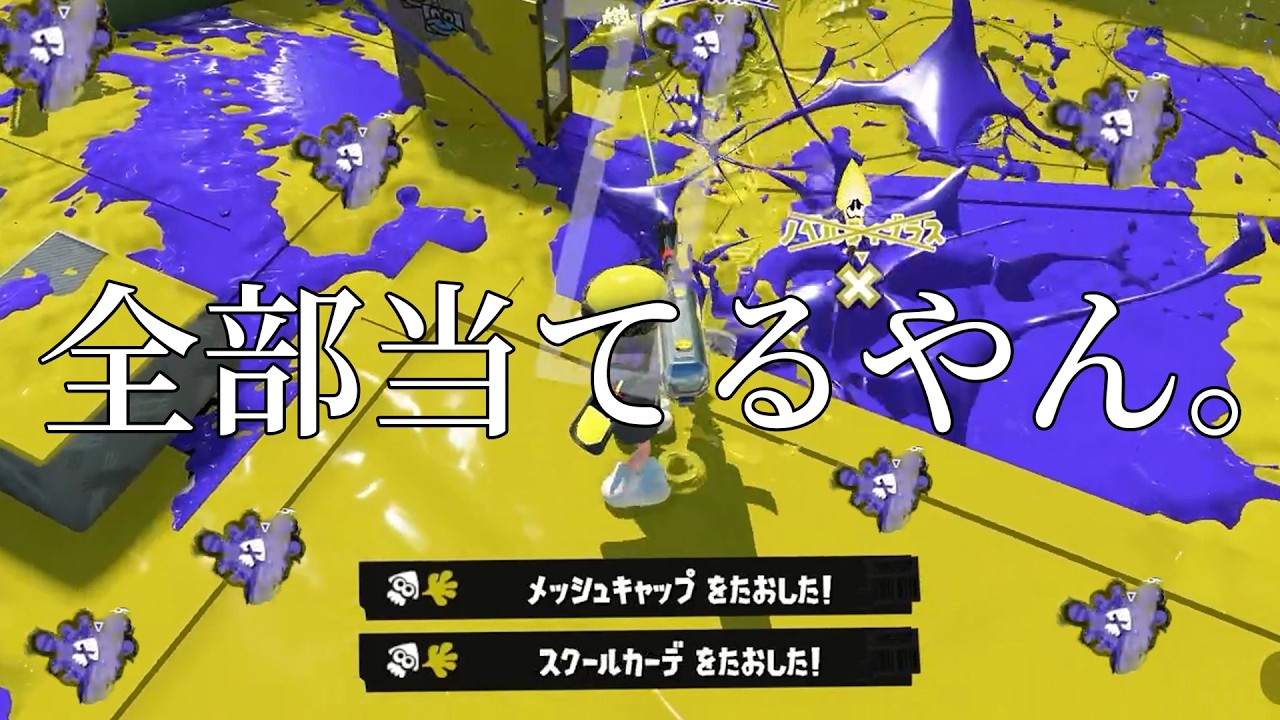 敵でマッチングした現在1位の&rdquo;リッター4k&rdquo;視点がヤバすぎるwwww【Splatoon3】