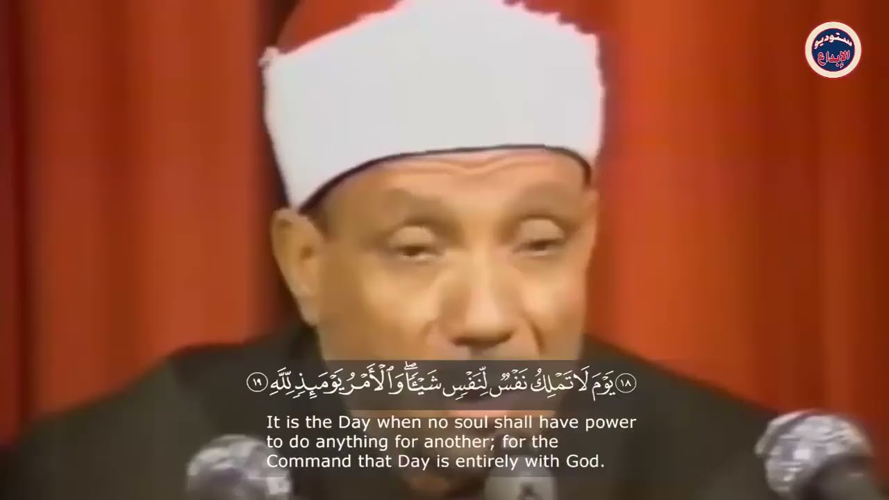 بكاء وخشوع الشيخ عبد الباسط عبد الصمد فى قصار السور