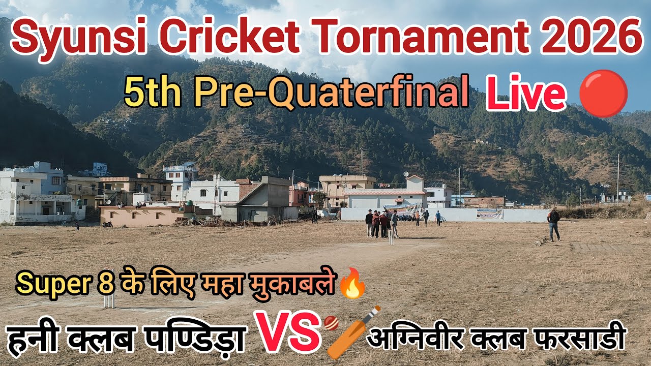 Live Match | हनी क्लब पण्डिड़ा और अग्निवीर क्लब फरसाडी के बीच महा मुकाबला | 5th Pre Quterfinal Match