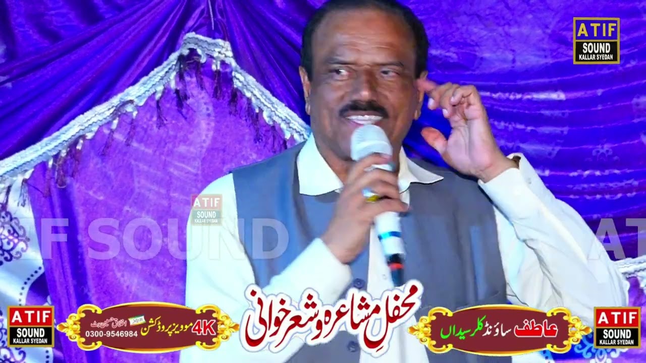 Raja Abid . malik Tahir . yadgar program . مانکراہ۔ 16,6,2025