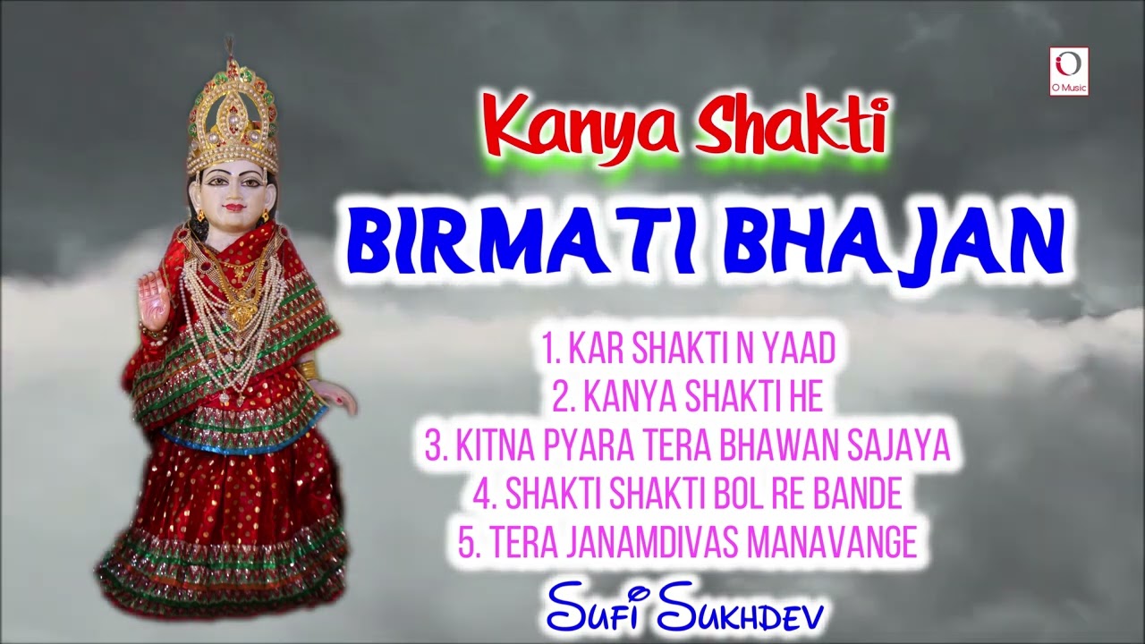 Kanya Shakti Birmati Bhajan | Sufi Sukhdev | O Music Bhakti Sagar