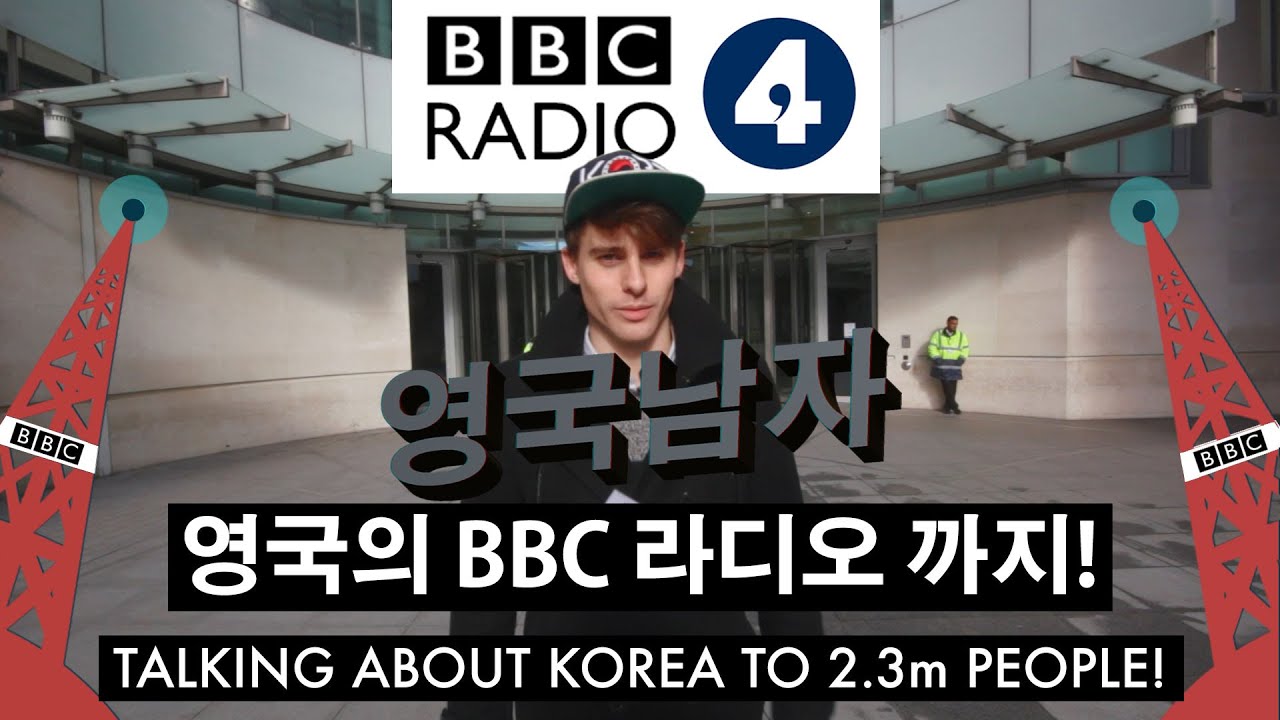 영국의 BBC 라디오 출연!! -영국인 2백만명 한테 한국 이야기 해보기!! // BBC Radio 4 Interview!!