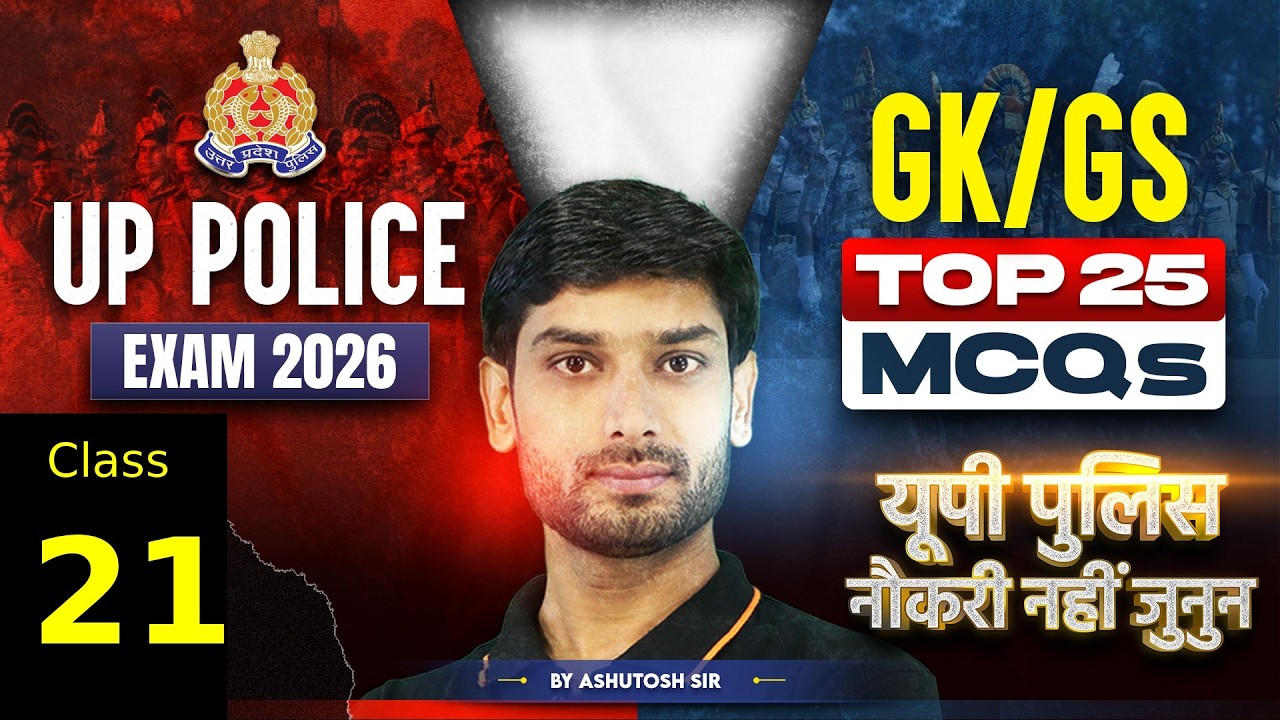 UP Police GK GS Practice Set | UP Police Constable GK GS Top 25 MCQs #21 | GK GS By Ashutosh Sir