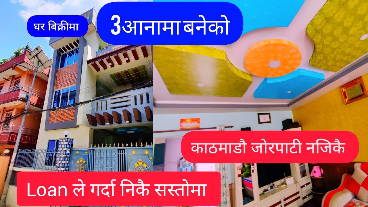 WoW Beautiful House  Sale in Kathmandu Jorpati Atterkhel @gharjagga_kathmandu Ghar Jagga /Real Estate Nepal