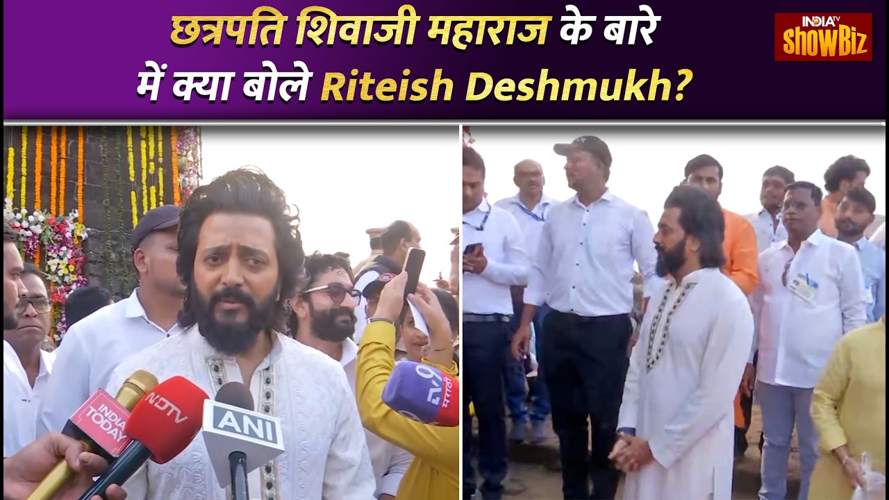 Riteish Deshmukh ने Chhatrapati Shivaji Maharaj की जयंती पर एक्टर ने खुलकर रखी अपनी बात | IndiaTV