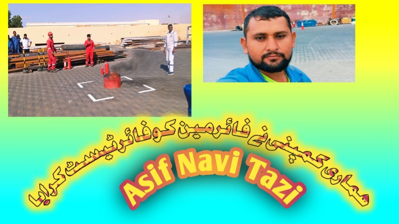 Hamari company mein fireman ki training ho rahi hai