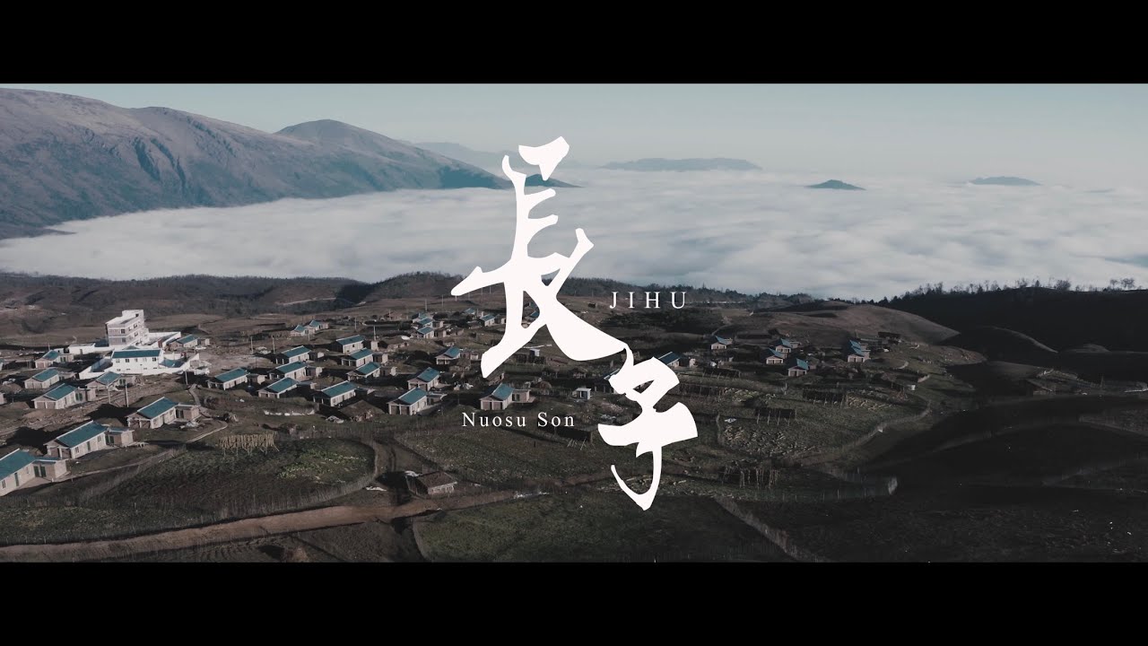 JIHU-长子 Nuosu son (Official Video)