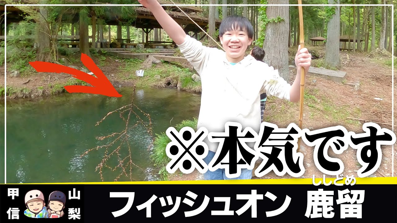 #150【初心者釣り入門】(山梨) 釣ってさばいて食してスケボー！ 
