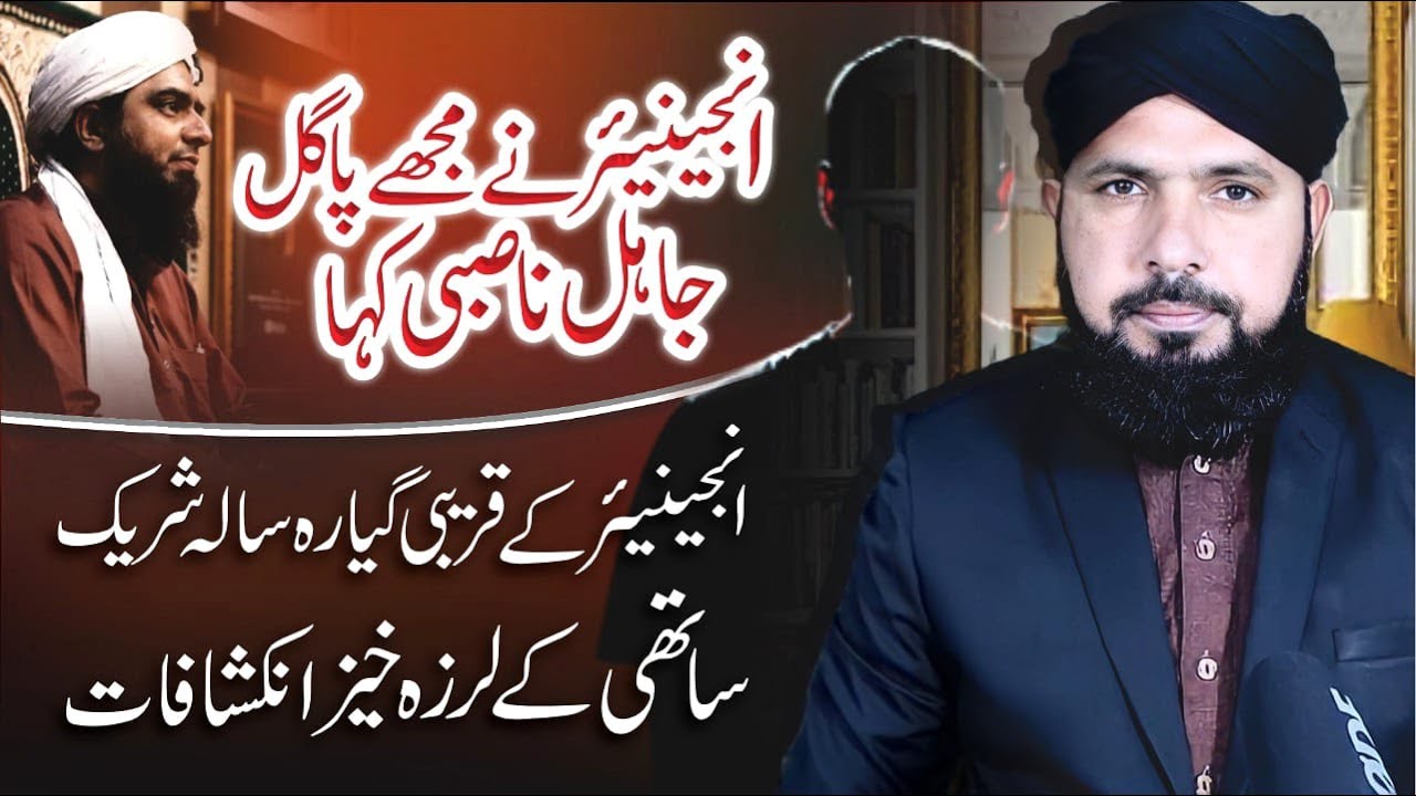 Engineer Ali Mirza ky Student Qasim ky Inkishafat | Mujhy Jahil | Pagal kaha by ALI NAWAZ ONLINE