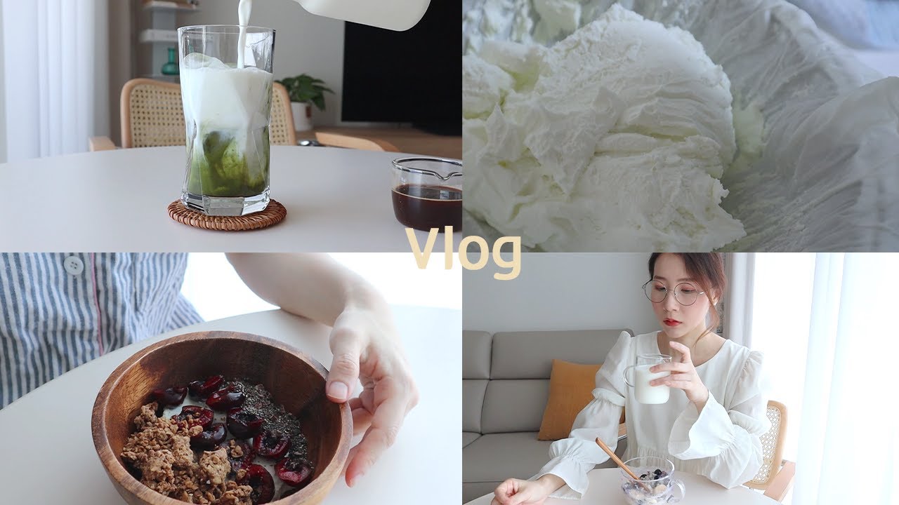 다이어트vlog) 우유와 함께하는 건강하고 맛있는 다이어트 식단 (다이어트 녹차 라떼, 홈메이드 그릭 요거트, 요거트볼, 우유 오트밀)