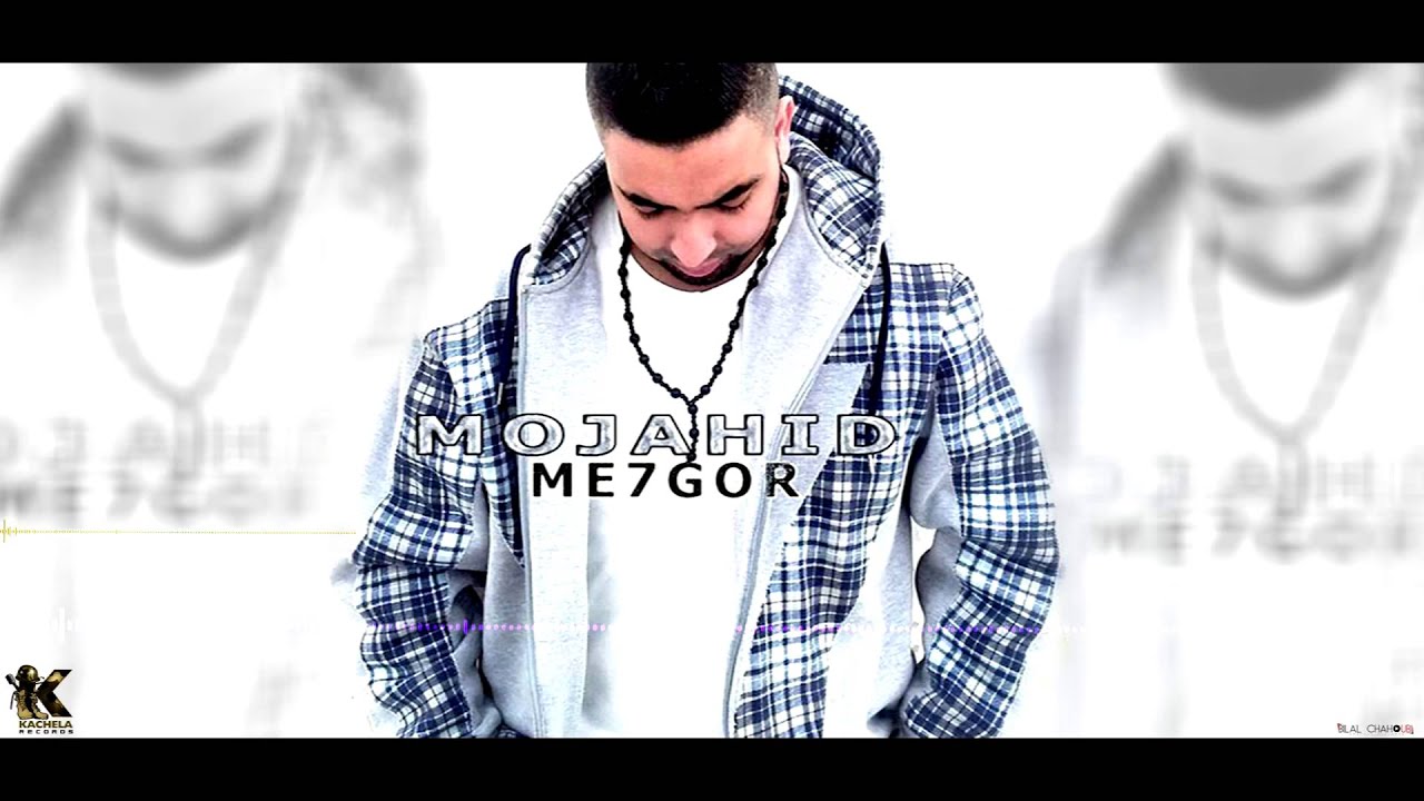 Mojahid   Me7gor 2014 مجاهد ـ محكور