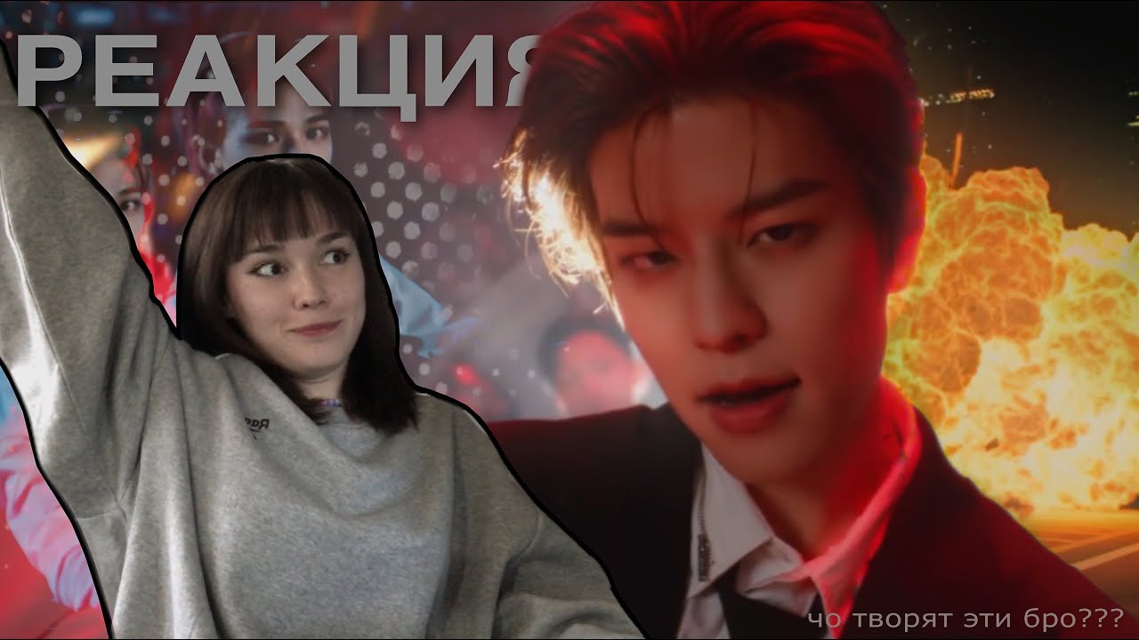РЕАКЦИЯ на Stray Kids 