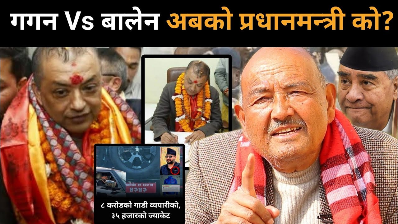 गगनले पदभार ग्रहण गरे लगत्तै डा.केसीले खोले मुख: 