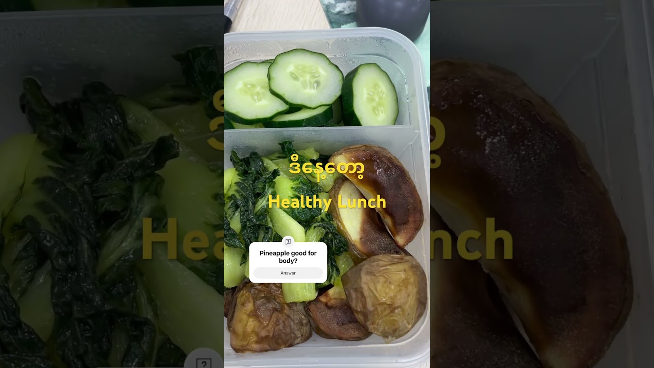 Healthy Lunch နေ့လယ်စာ #lunch #healthy #food #pineapple #potato #chicken #vegitables #singapore #fyp