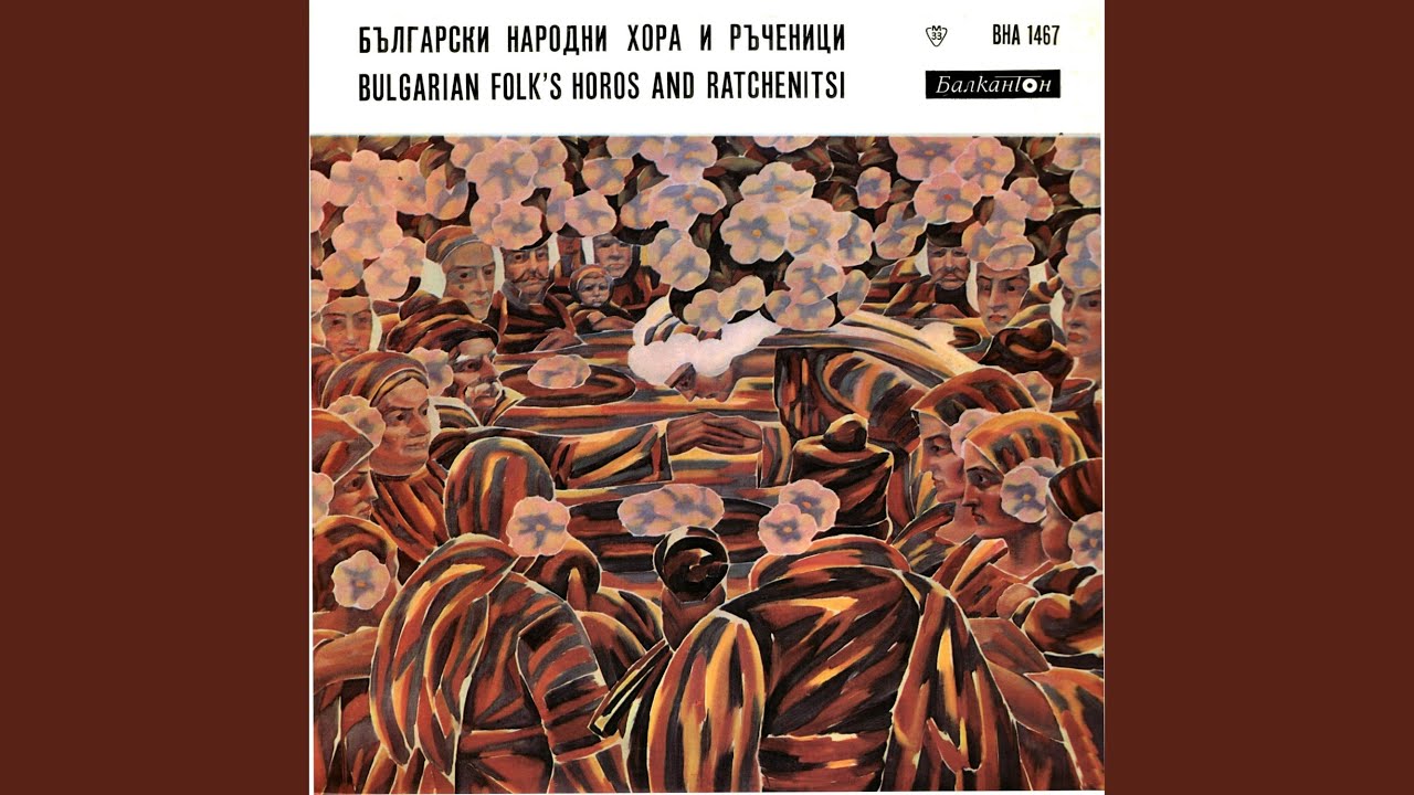 Бачковско хоро