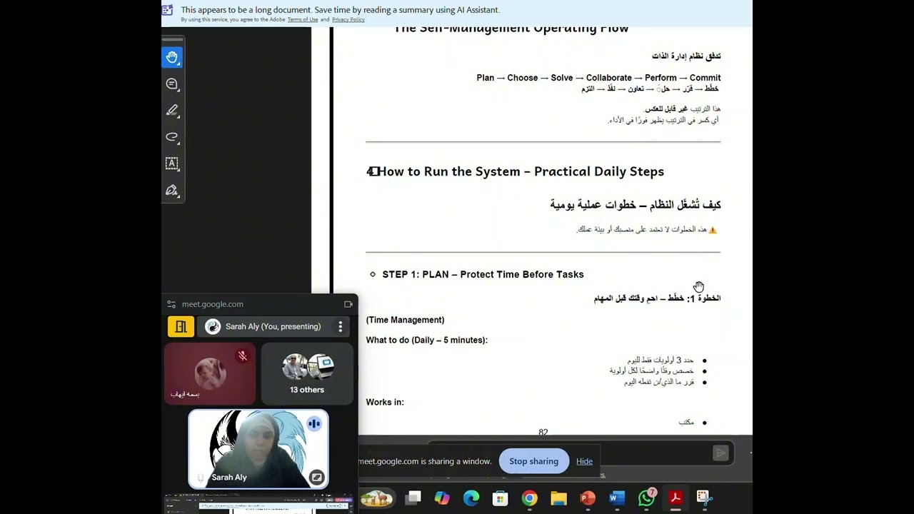كورس الإدارة الذاتية المستوى الأول part 7 ضمن فعاليات مبادرة العوده الى الطريق 