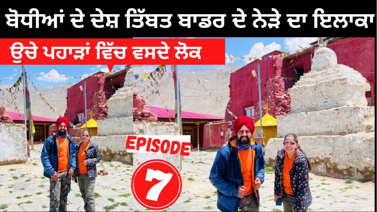 ਤਿੱਬਤ ਨੇੜੇ ਬੋਧੀਆਂ ਦੇ ਦੇਸ਼ ਵਿੱਚ । Episode 7 Tibet China Border | Punjabi Travel Couple | Ripan Khushi