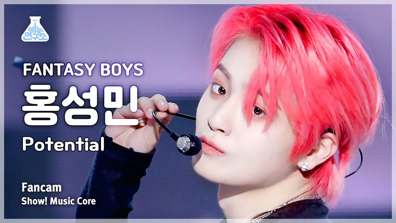 [예능연구소] FANTASY BOYS HONG SUNGMIN – Potential(판타지 보이즈 홍성민 - 포텐셜) FanCam | Show! MusicCore|MBC23120방송