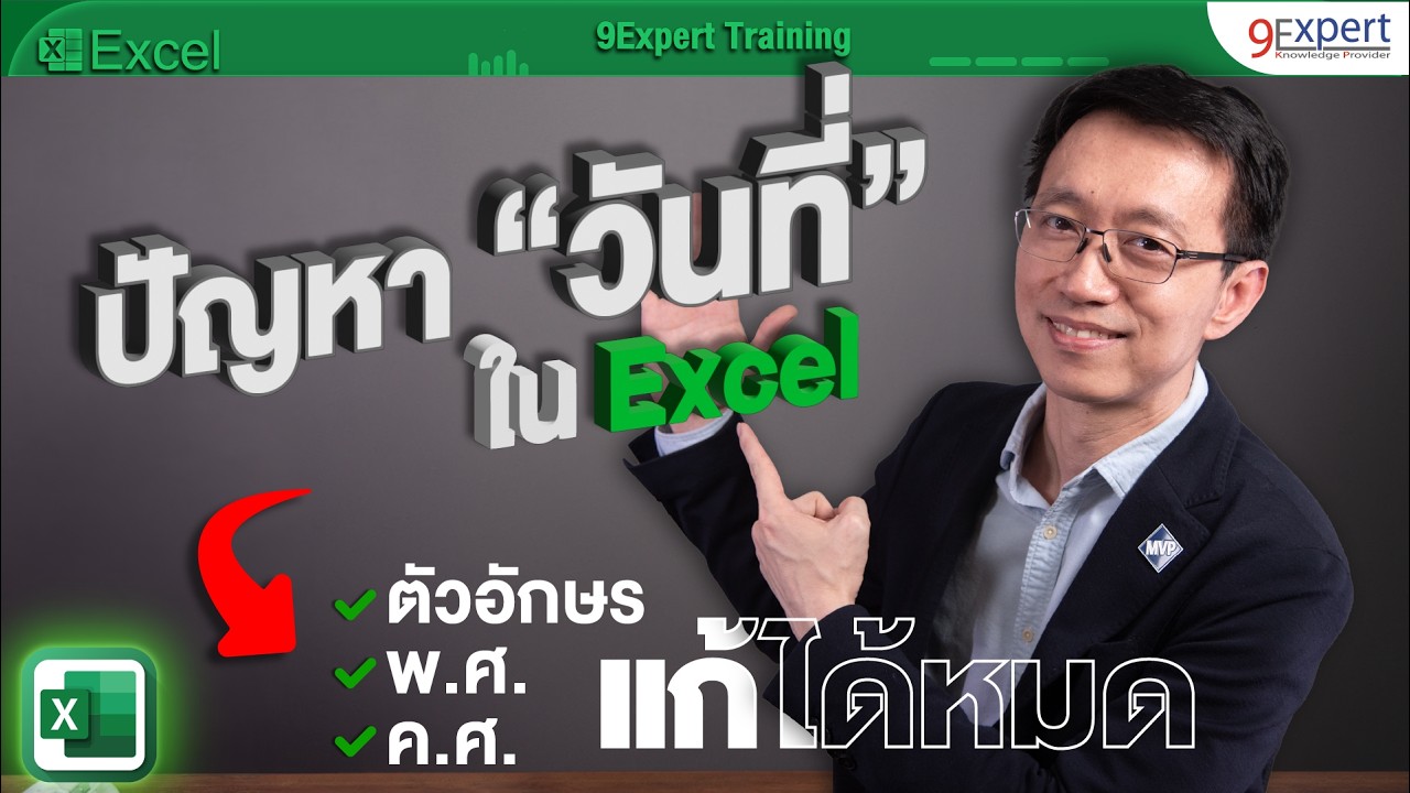 มหากาพย์ ปัญหาเรื่อง 