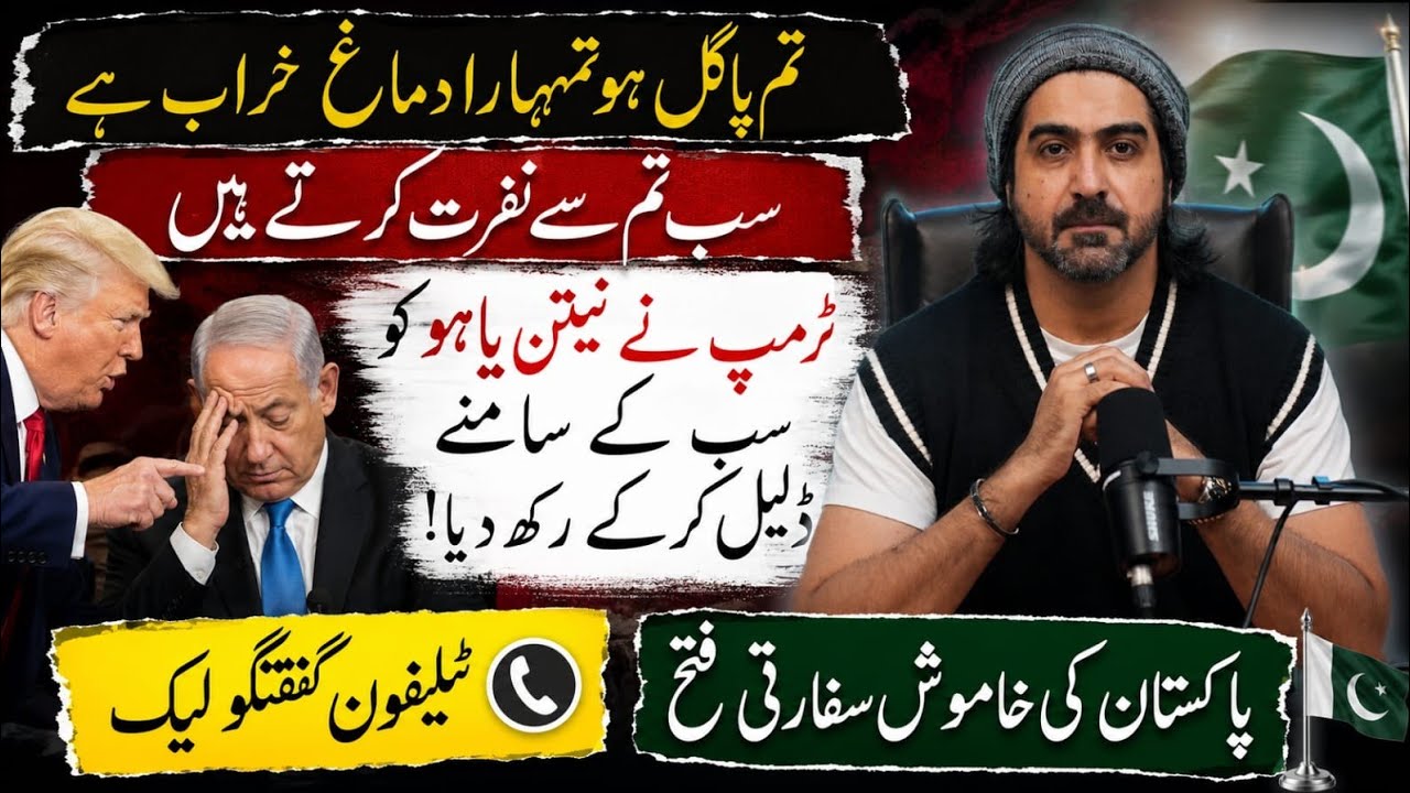 Breaking News By Syed Ali Haider