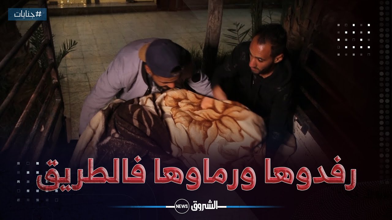 أفراد الدرك يواجهون المتهم بجميع القرائن والأخير يكشف كيف قام بنقل الضحية .. 
