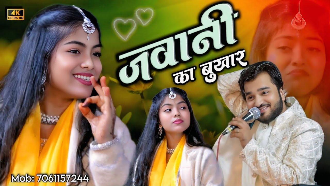 अभी अंडे🥚 से निकली हो | NEW MUKABLA 2025 | ZARA DISCO V/S SHAHRUKH SABRI | Official Aayat #video