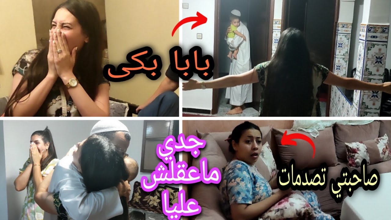 رجعت للمغرب 2021 🇲🇦 و فاجات عائلتي بعد فراق 5 سنوات 🥺 ردت فعلهم بكاتني، تبوريشة، مشهد مبكي 😢