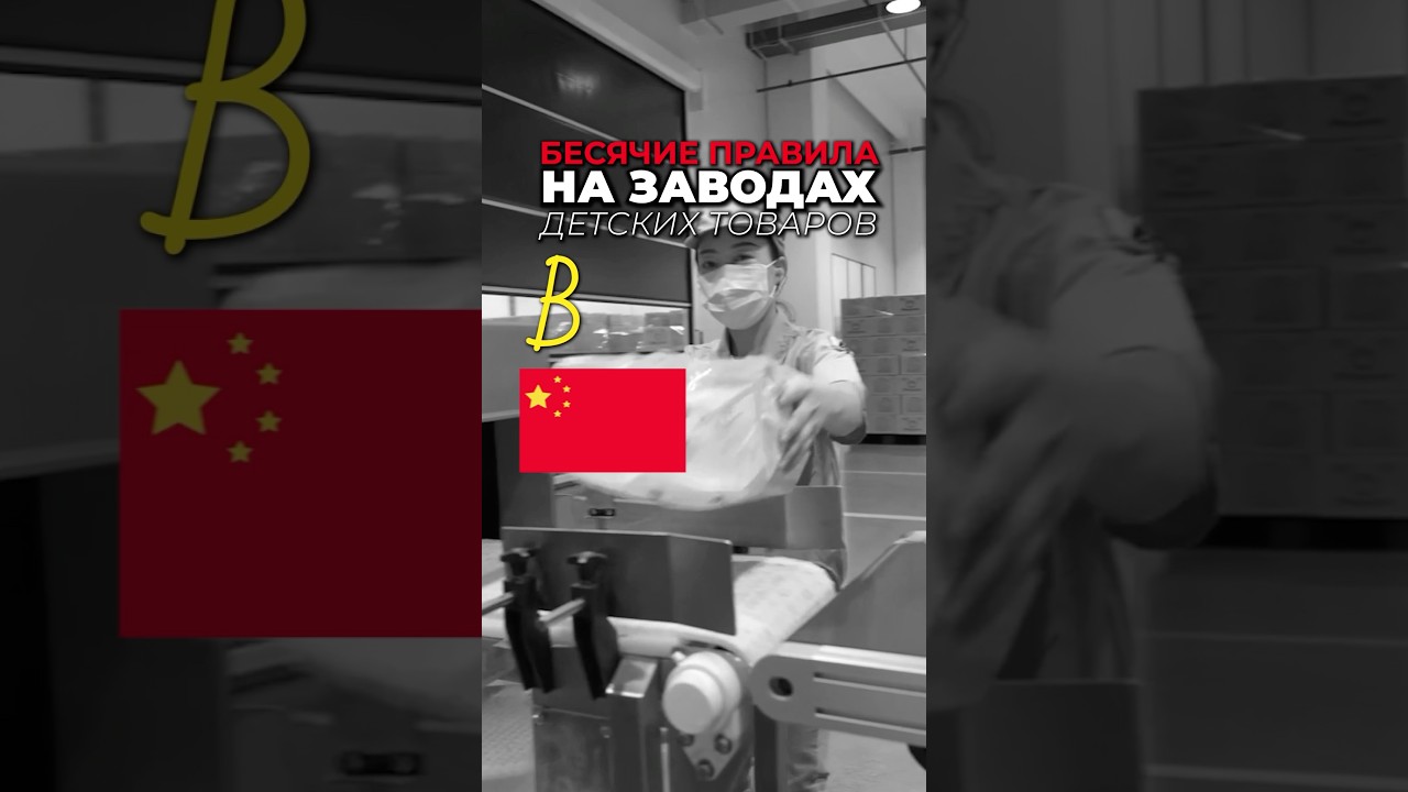 Это Бесит в Китае #маркетинг #маркетолог #бизнес #miyoumi #бизнесснуля #бренд