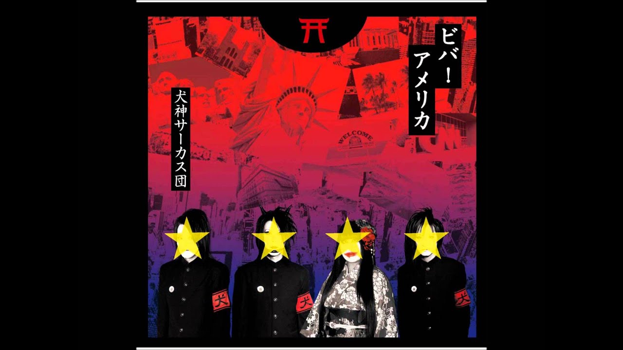 Inugami Circus-Dan - Dead End Kids