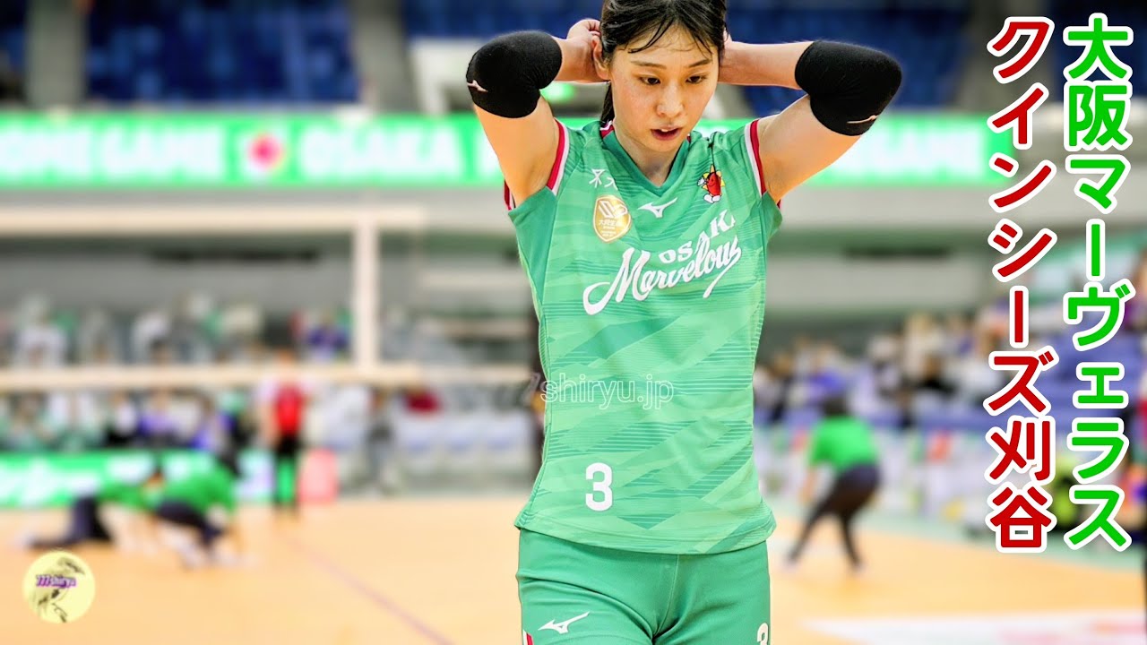 【女バレ2025-26】女子バレーボール🏐大阪マーヴェラスvsクインシーズ刈谷🏐デュース応酬の末🏐志摩美古都連続ブレイク＆リセ・ファンヘッケの猛攻一歩及ばず💨 Women's Volleyball