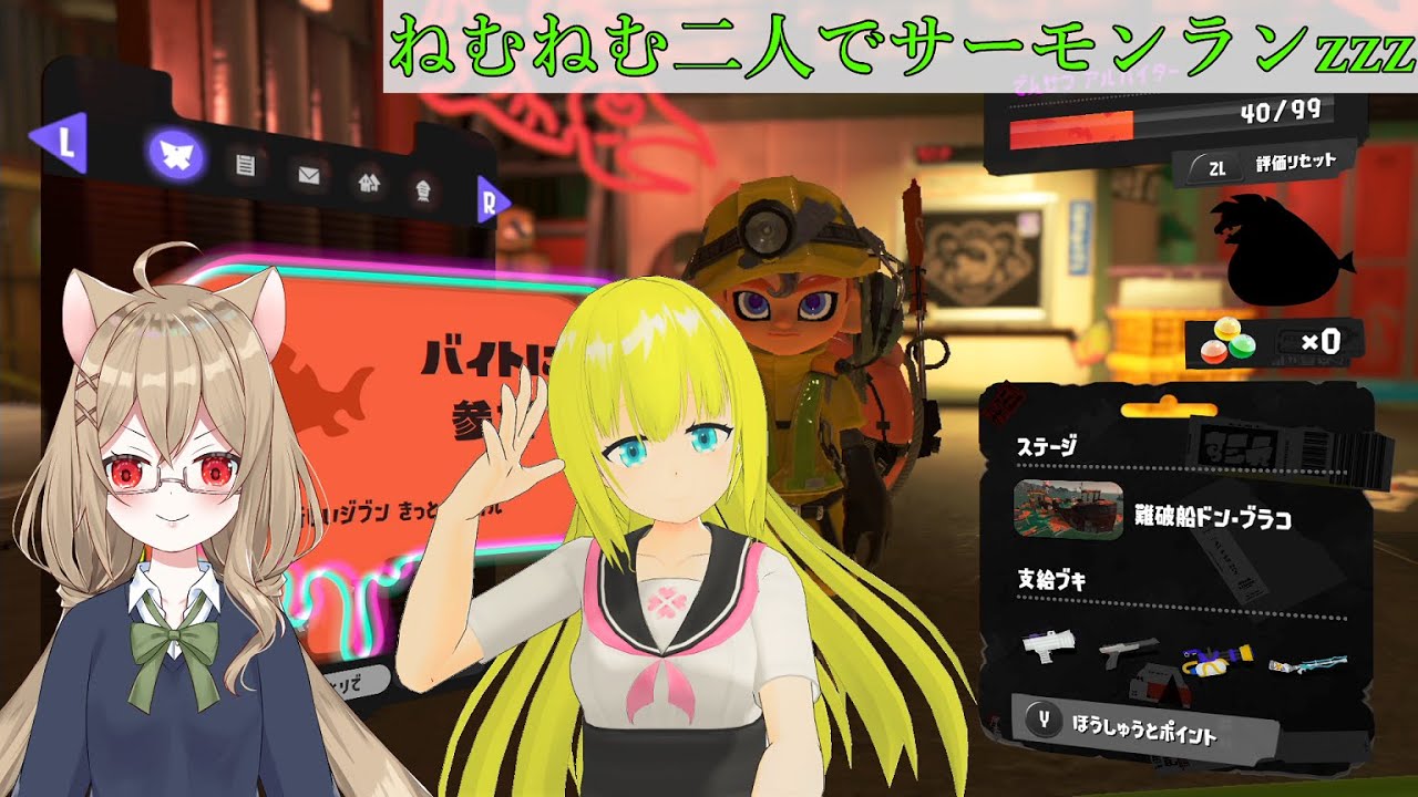 [スプラ3・サーモンラン] ひかりんとお給料分サモラン～ #197