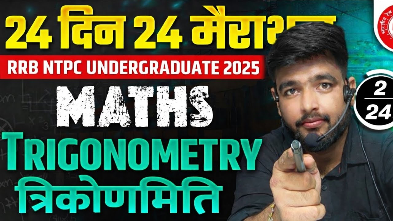 Complete Trigonometry for NTPC | Day 2 | All Types of Questions | RRB NTPC Maths Marathon