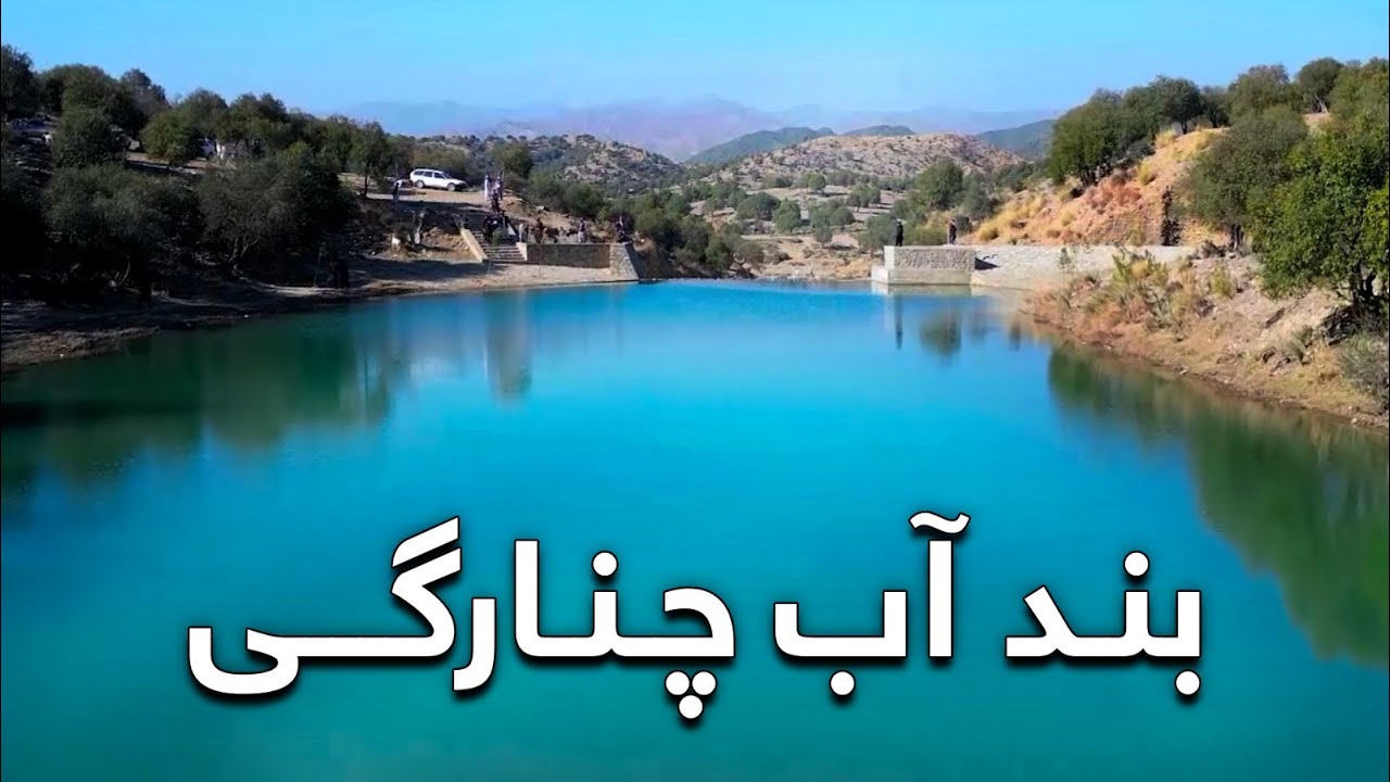 On the Road - Bak Province of Khost | هی میدان طی میدان - ولسوالی باک ولایت خوست