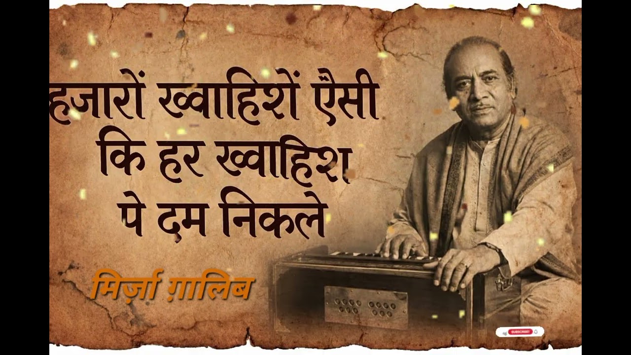 Hazaron Khwahishen Aisi | Lyrical | JagjitSingh Ghazals | Old Ghazals |Sad Ghazals 