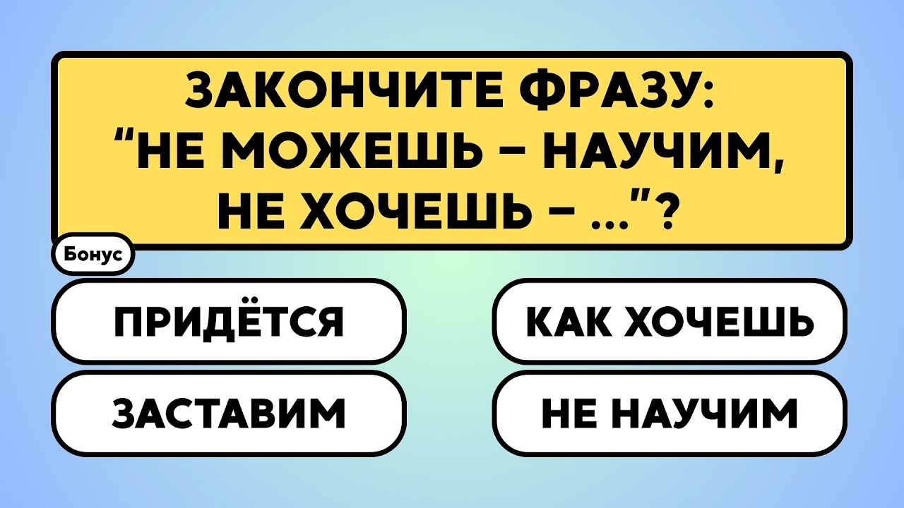 Умнее большинства? Докажите.     #викторина #вопрос #ответ #знания #эрудиция