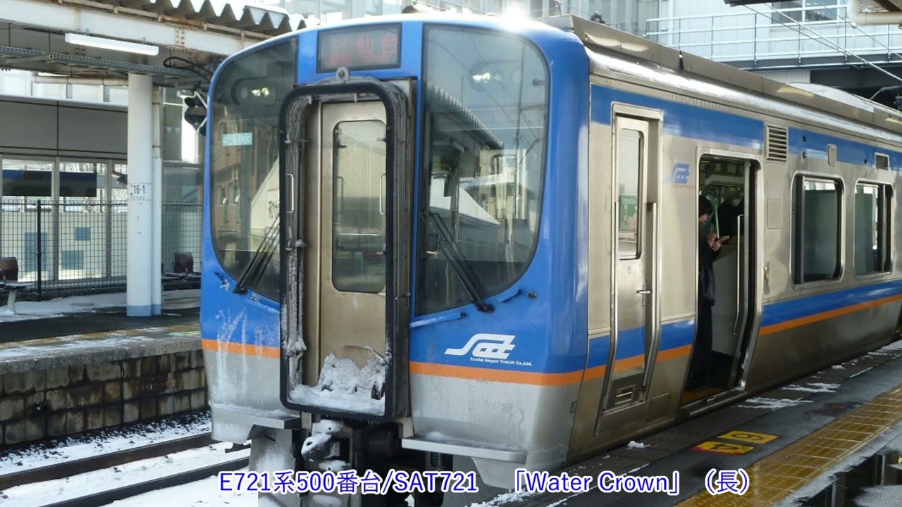 E721系/SAT721/青い森703/AB900　乗降促進メロディー　「Water Crown」「青い森のファンタジー」「Pastoral」