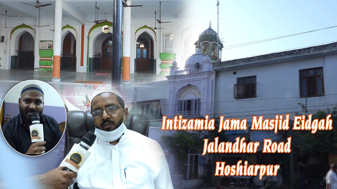 Intizamia Jama Masjid Eidgah Hoshiarpur