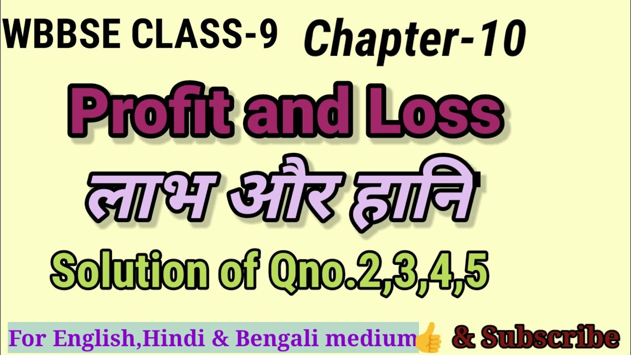 WBBSE Class-9th maths|Chapter-10|Profit & Loss|Qn.2-5