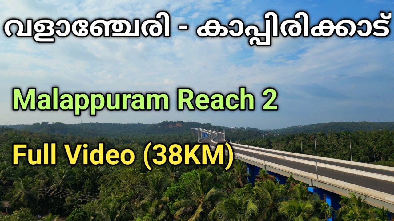 തലയെടുപ്പോടെ മലപ്പുറം റീച്ച് 2  - Valanchery to Kappirikkad Full video Malappuram Reach 2  NH66