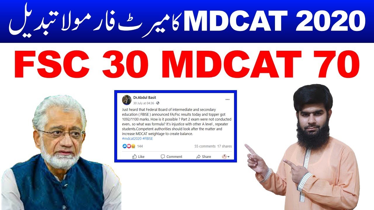 MDCAT 2020 merit formula Date latest news MDCAT 2020 uhs mdcat 2020 Etea 2020 Nums 2020