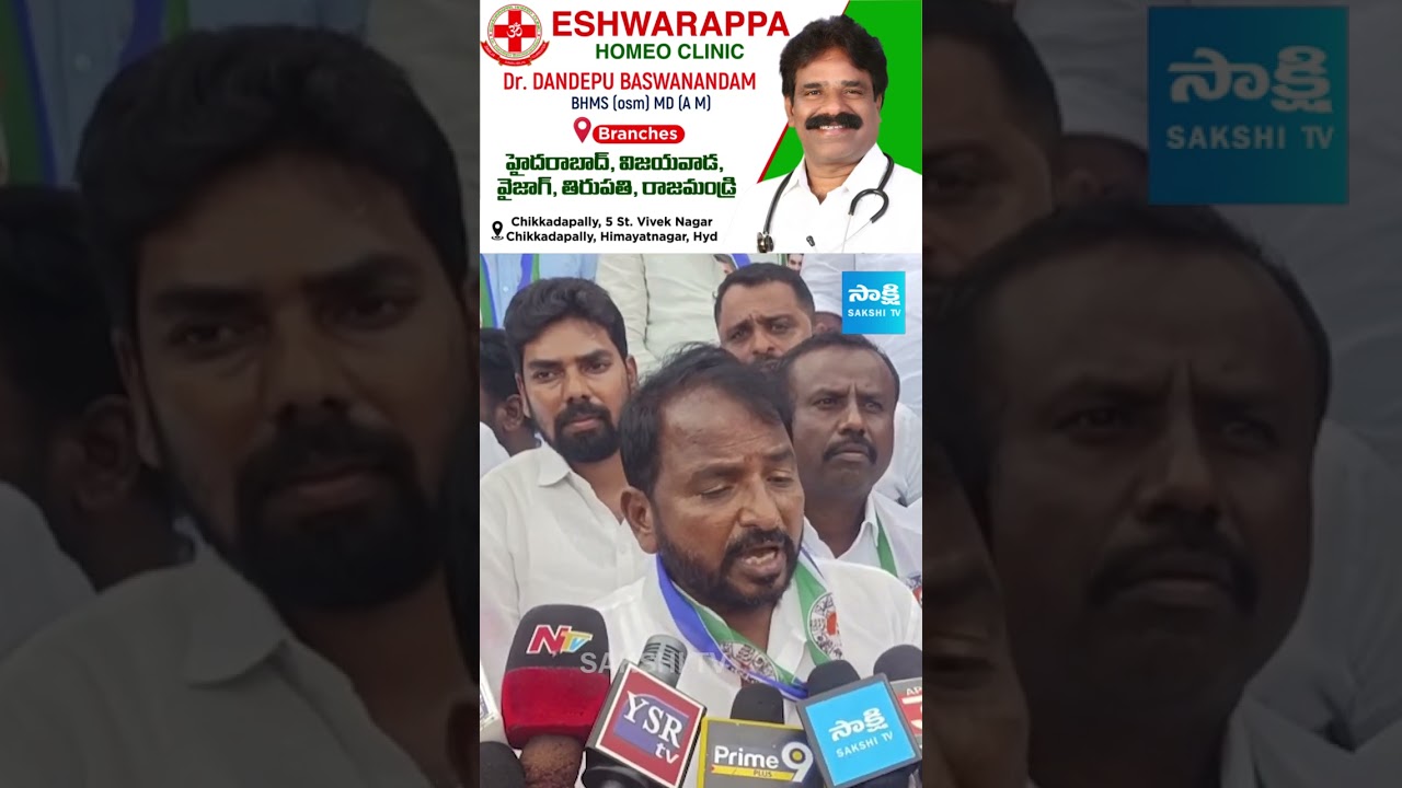 Former Minister Sri Sake Sailajanath Press Meet  #DSC #DSCRecruitment #DSCJobs #DSCNotification