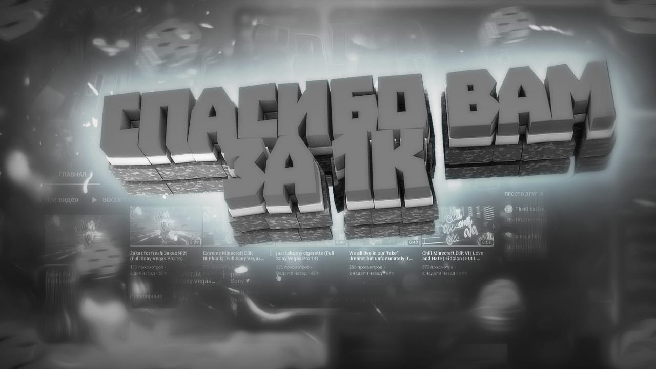 Thx for 1k subscribes Montage (ae inspired) (Full Sony Vegas Pro 14)