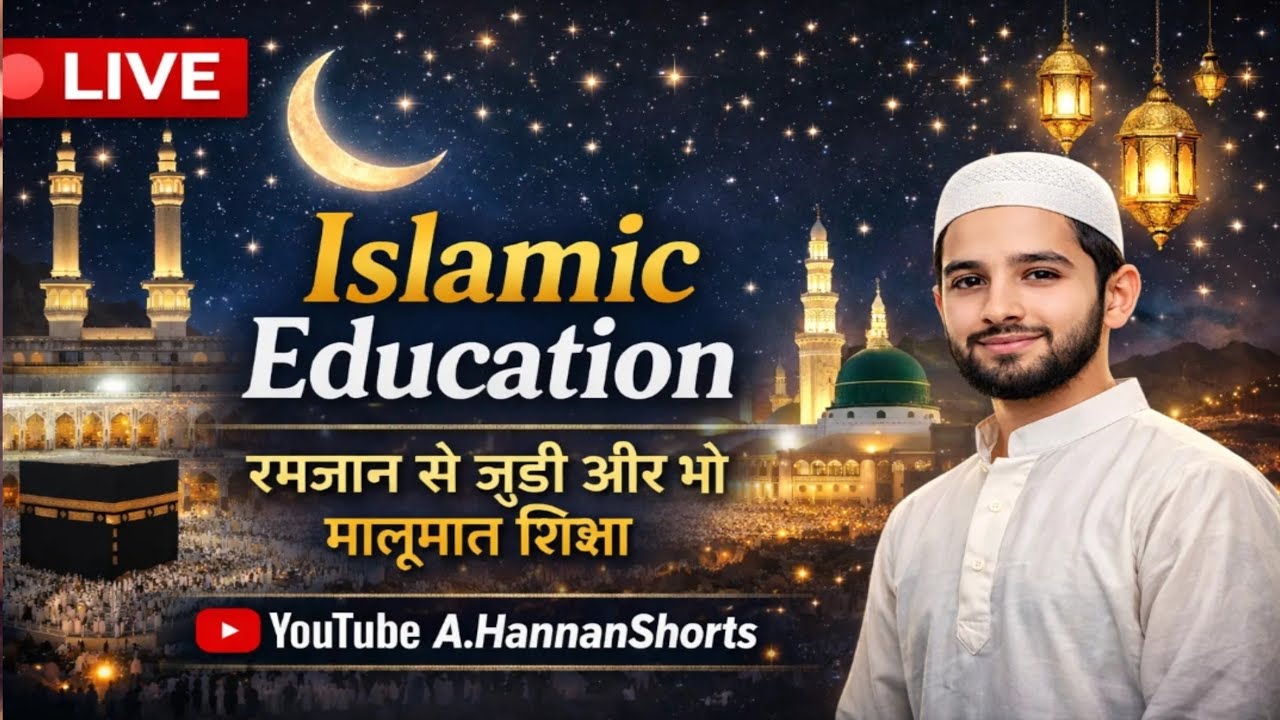 04 live mein aapka bahut bahut swagat hai Islamic education