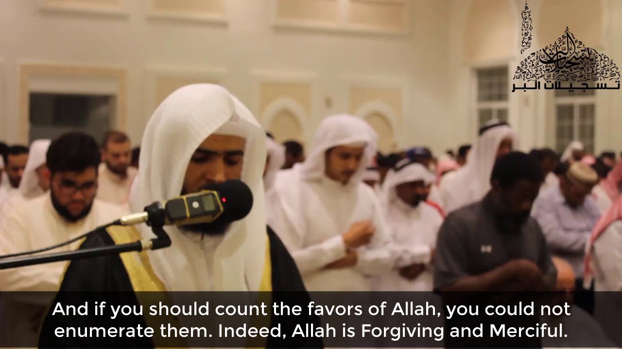Salman Al-'Utaybi | Ramadan 2018 | Beautiful recitation of Quran | An-Nahl 1-29