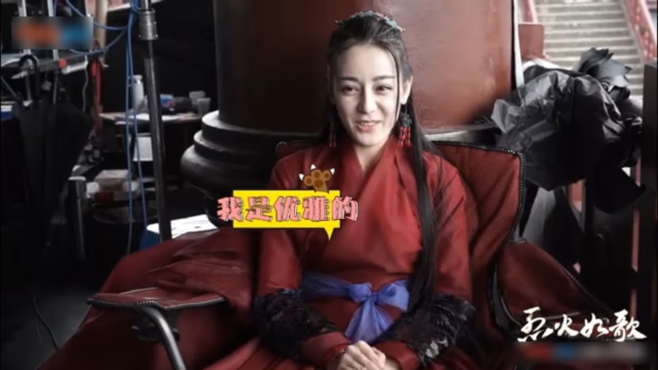 幕后花絮：迪丽热巴和演员们的爆笑时刻《烈火如歌》The Flame's Daughter