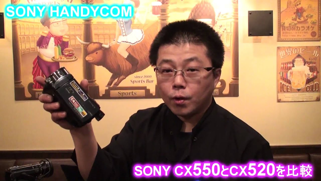 HANDYCAM比較 HDR-CX550V で CX520V のバッテリーは不可？