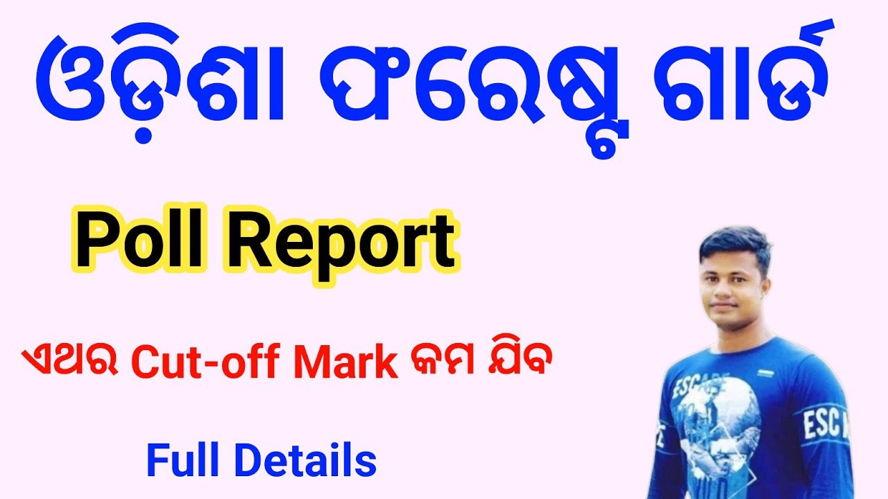 Odisha ForestGuard Poll Report, expected Cutoff Mark  Full Details FMManoj 