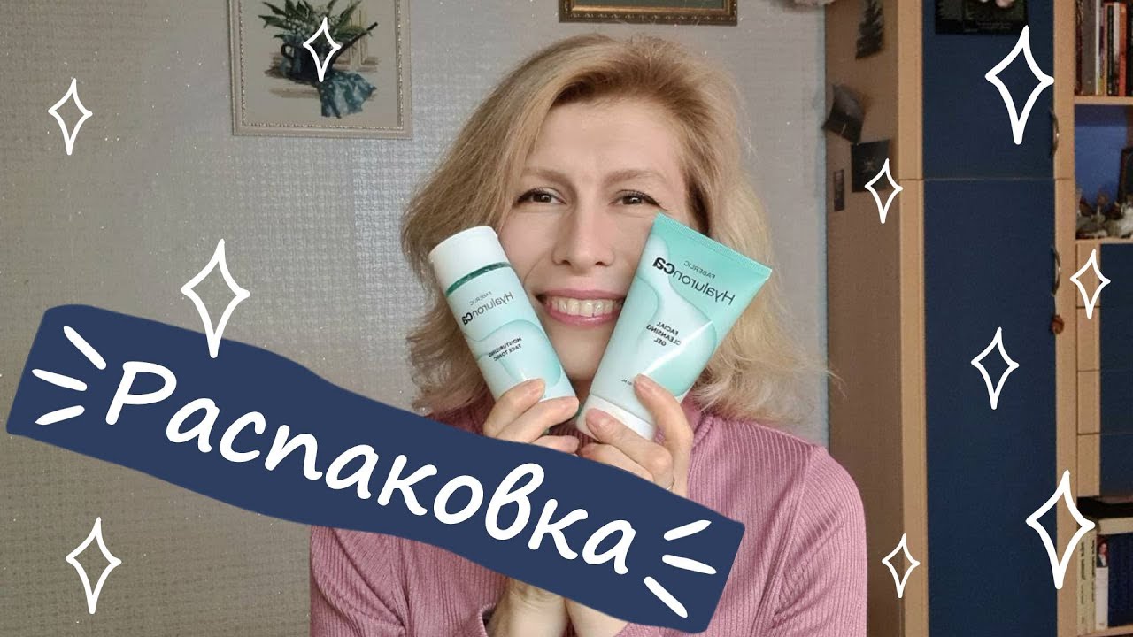 Распаковка и обзор заказа Фаберлик: колготки, легинсы с примеркой, тинт, гель для стирки, тоник и др